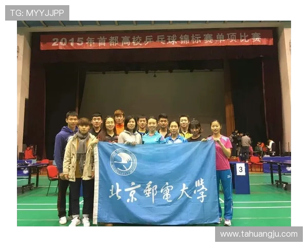 北京乒乓球队的控制策略与发展动态深度解析