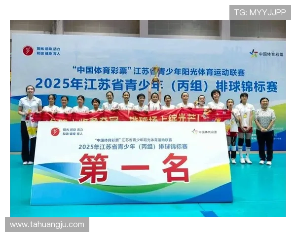 南京排球队在全国锦标赛中的团队协作展现出色表现与未来发展潜力分析
